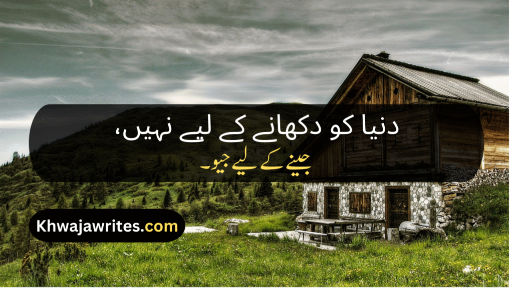 Whatsapp About Lines In Urdu