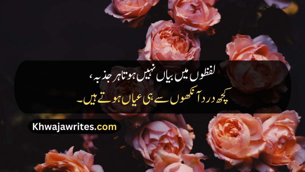 2 Line Poetry