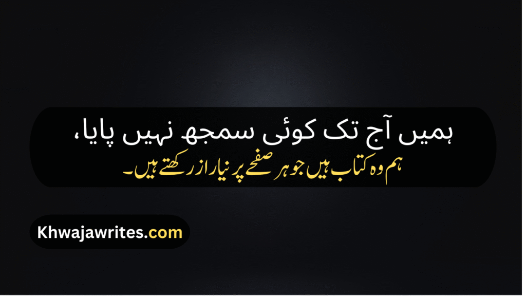 Attitude Shayari In Urdu