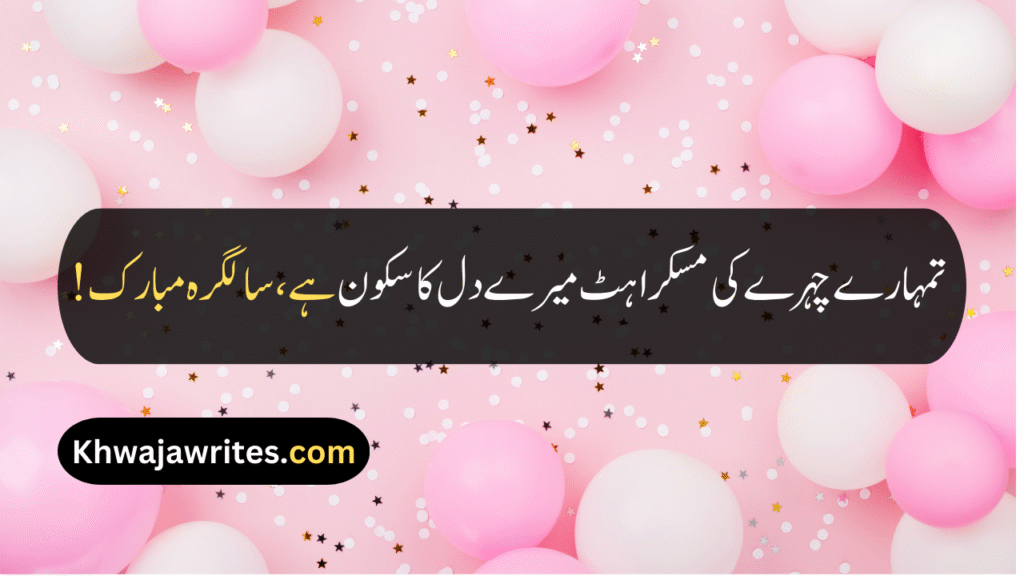 Birthday Quotes For Daughter