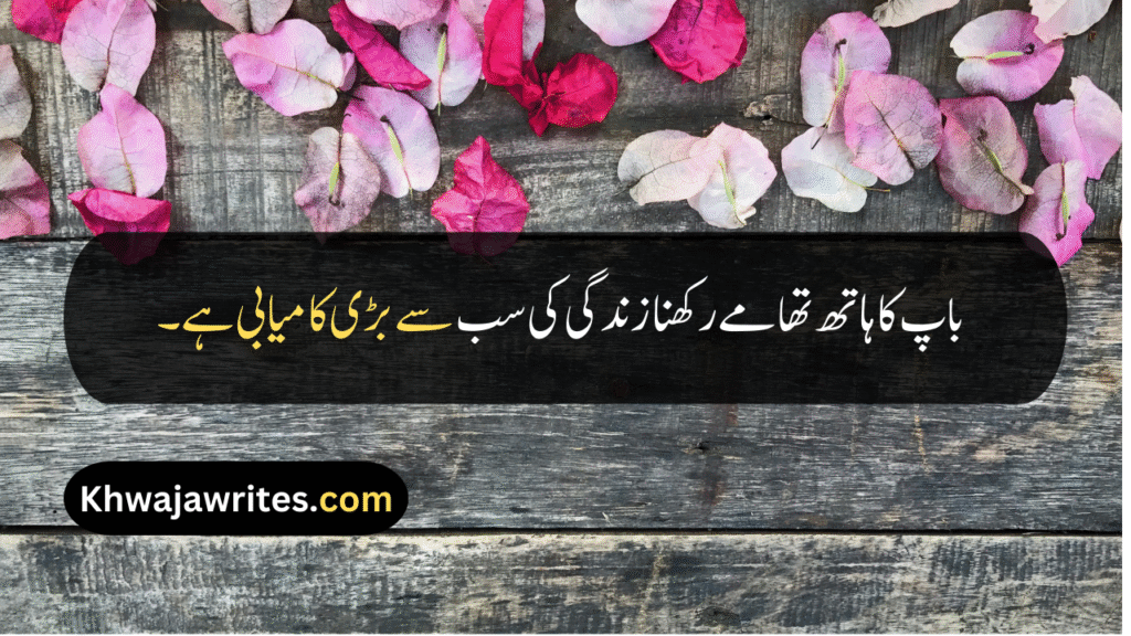 Emotional Father Quotes