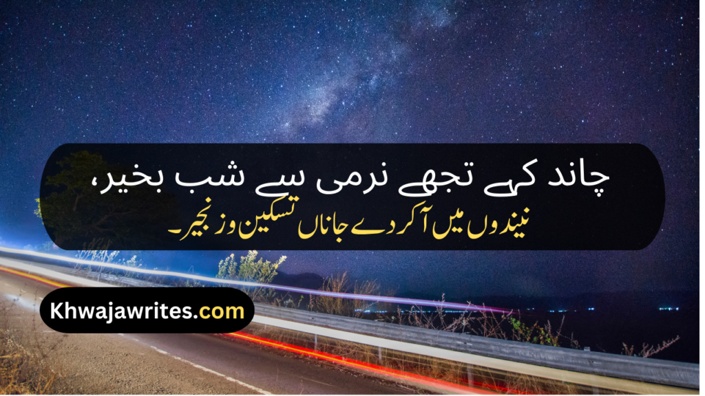 Good Night Poetry In Urdu