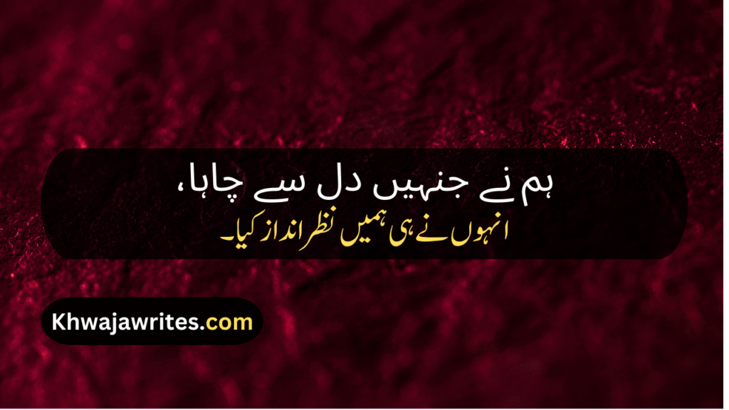 Urdu Shayari