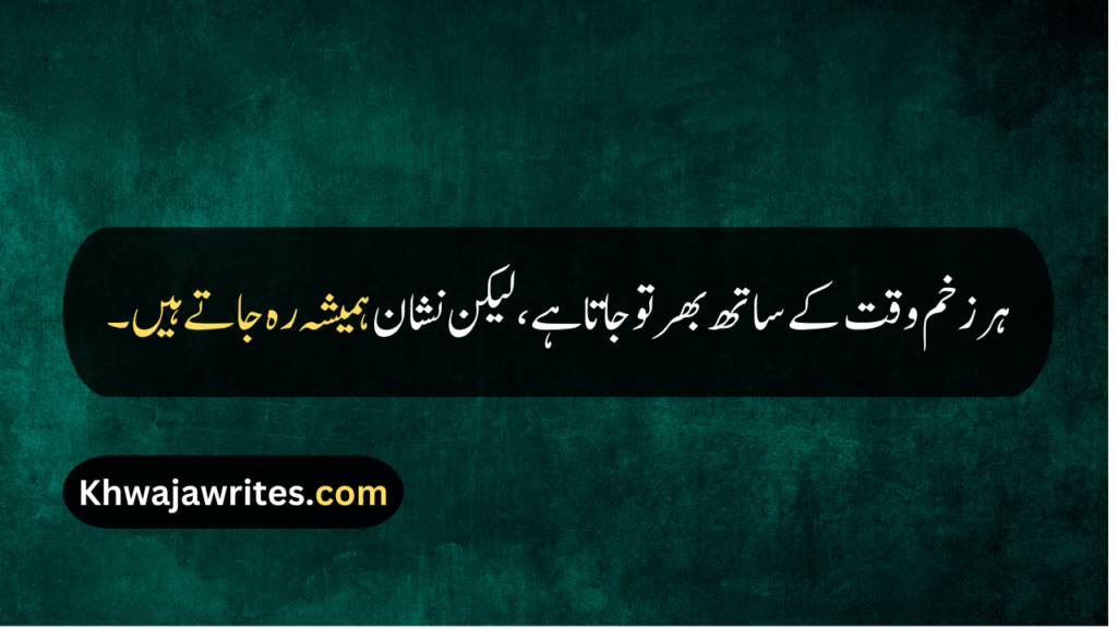 Deep Quotes About Life In Urdu