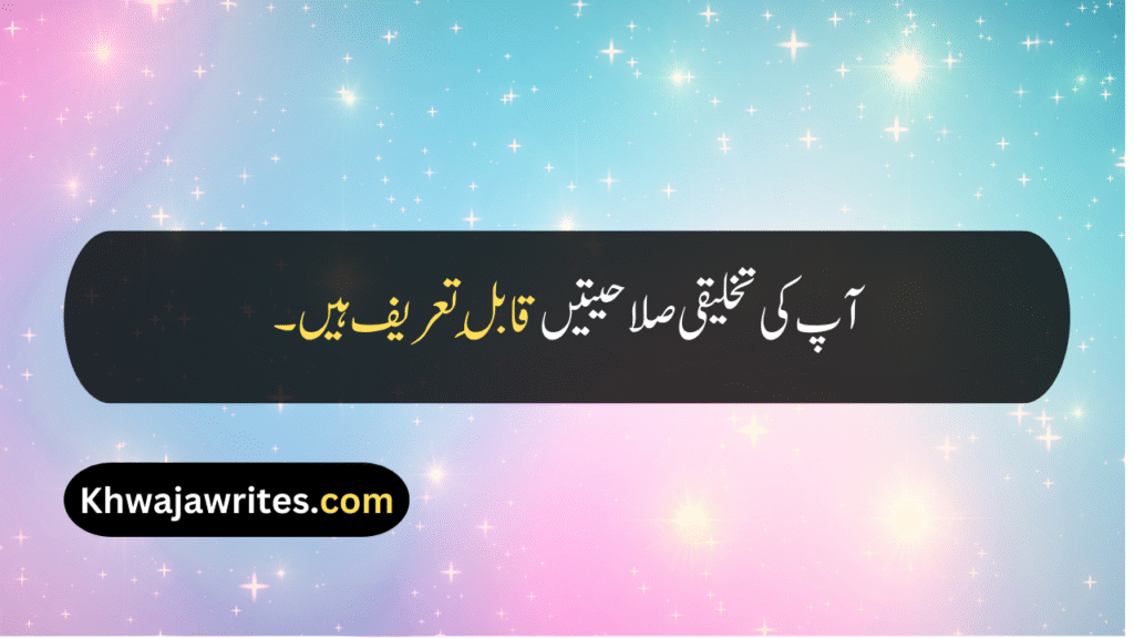 Appreciation Quotes For Good Work