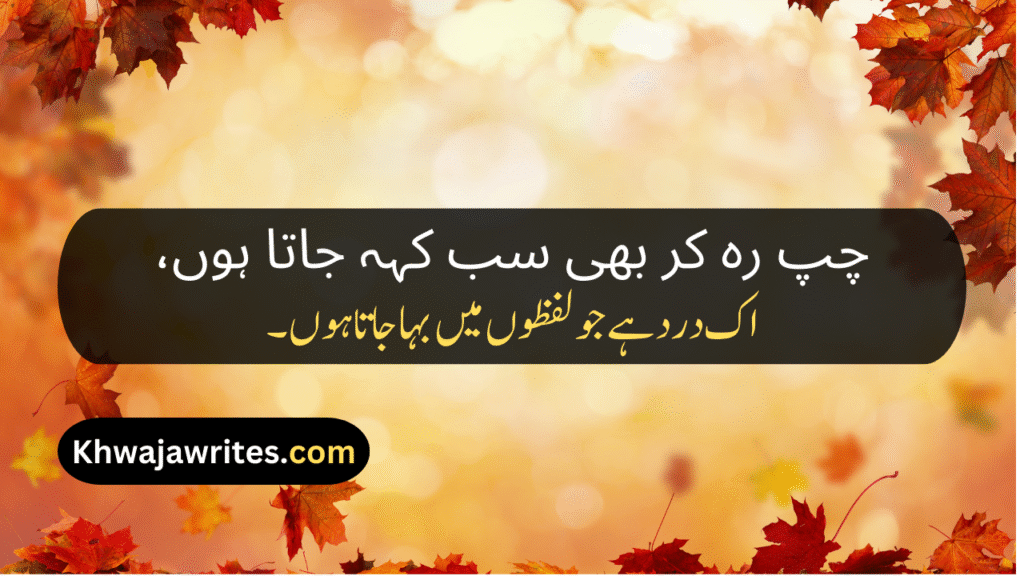 2 Line Poetry