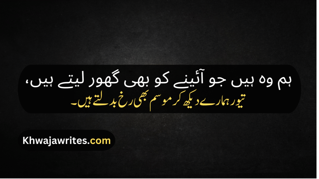 Attitude Shayari In Urdu