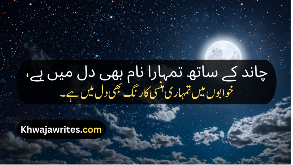 Chand Poetry