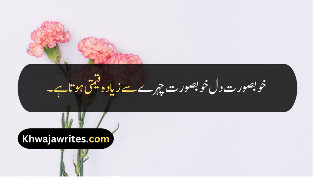 Beauty Quotes For Girls