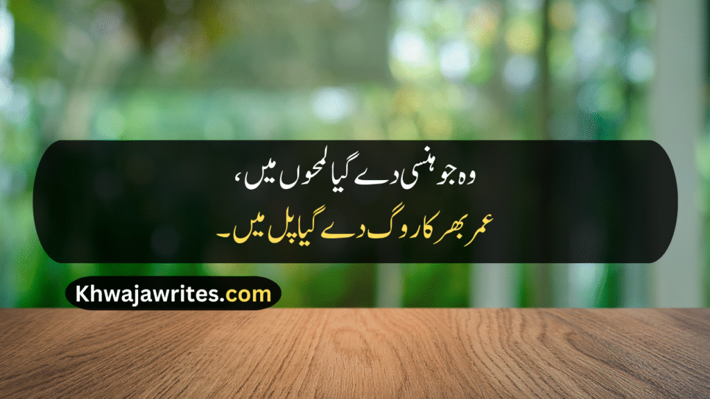 2 Line Poetry
