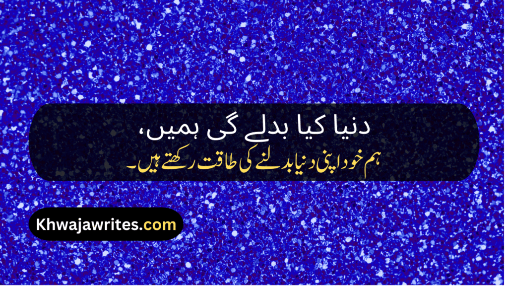 Attitude Shayari In Urdu