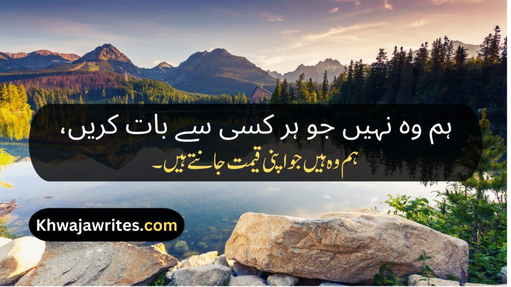 Whatsapp About Lines In Urdu
