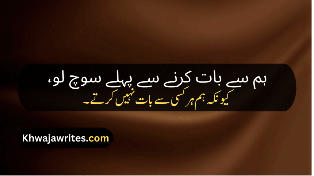 Attitude Shayari In Urdu