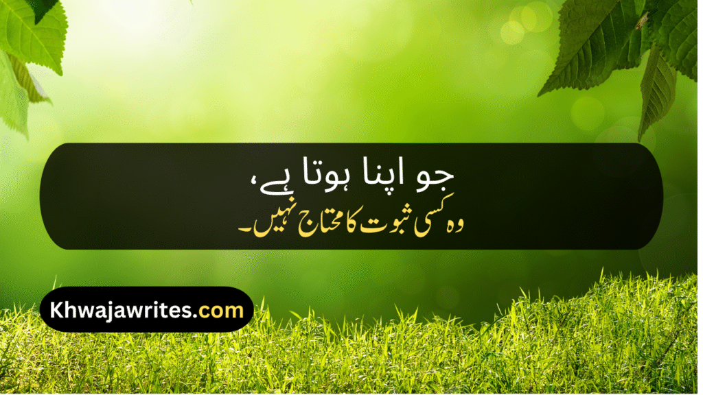 Whatsapp About Lines In Urdu