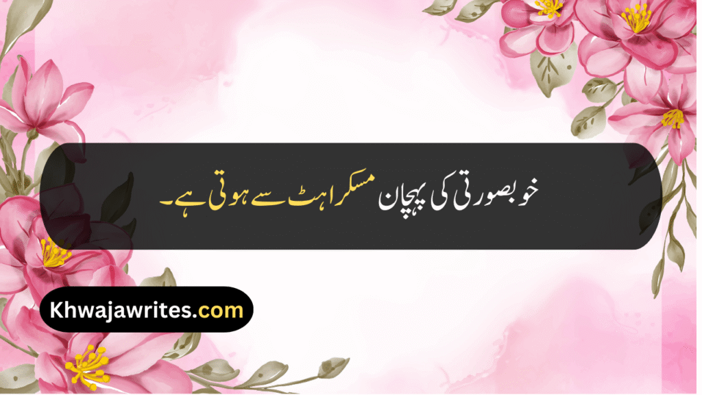 Beauty Quotes For Girls