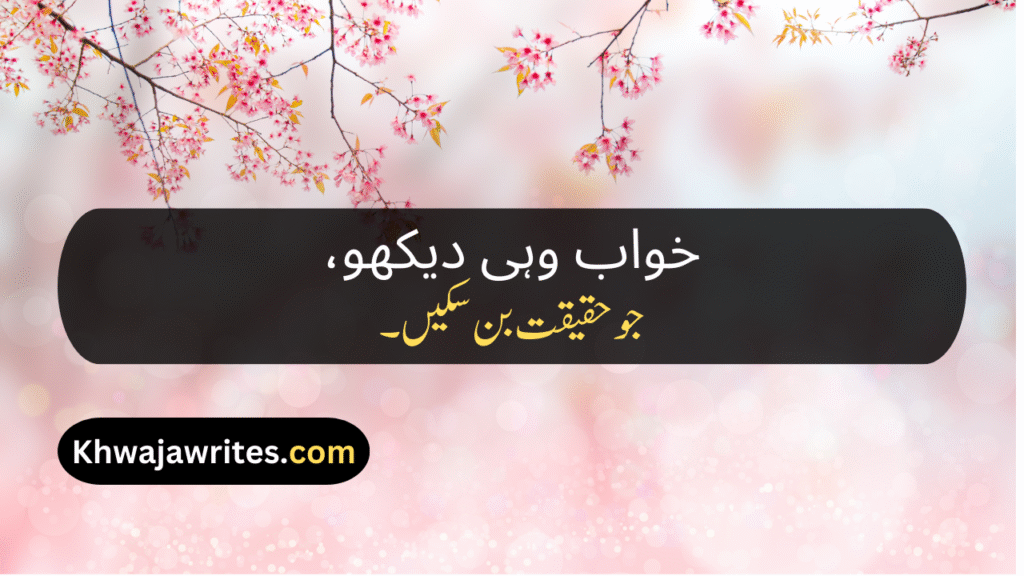 Whatsapp About Lines In Urdu