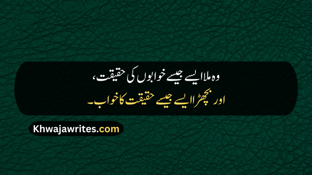 2 Line Poetry