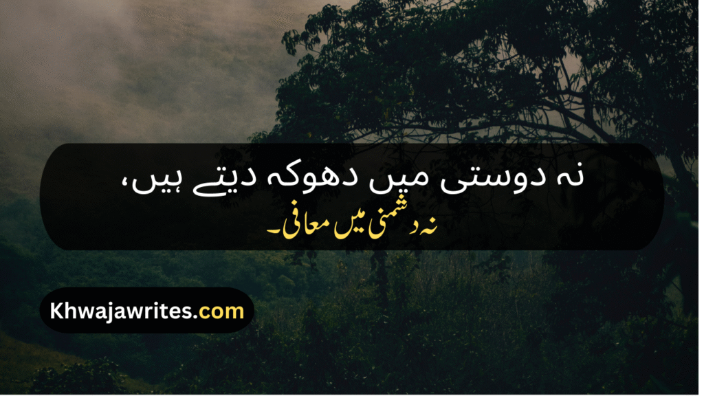 Attitude Shayari In Urdu