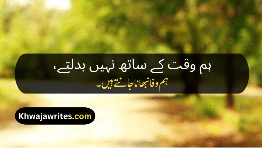 Whatsapp About Lines In Urdu