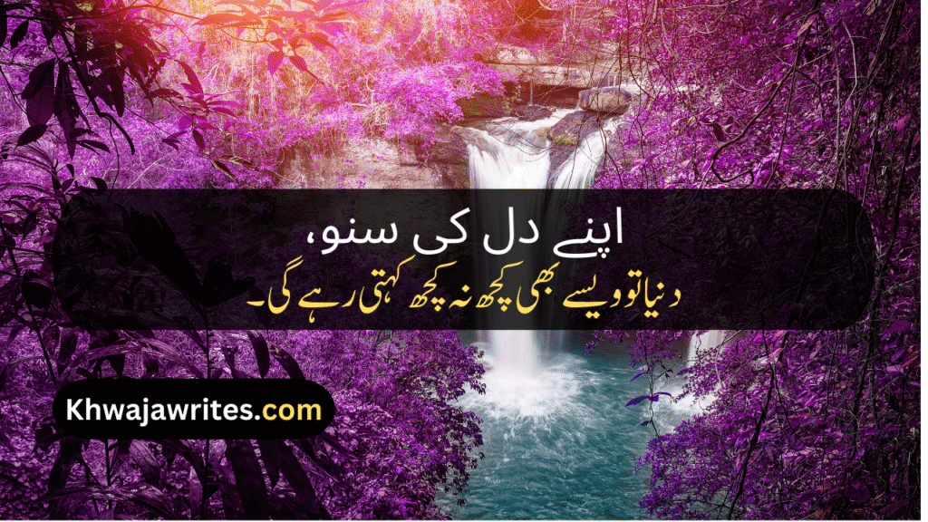 Whatsapp About Lines In Urdu