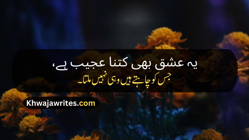 Two Line Poetry