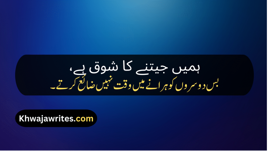 Attitude Shayari In Urdu