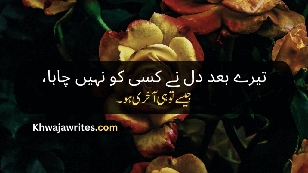 Two Line Poetry