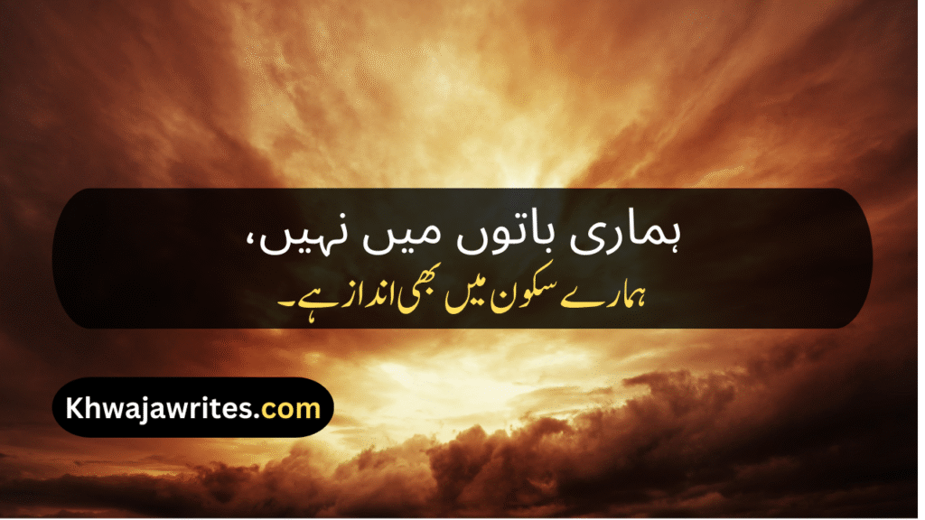 Attitude Shayari In Urdu