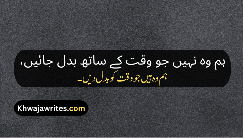 Attitude Shayari In Urdu