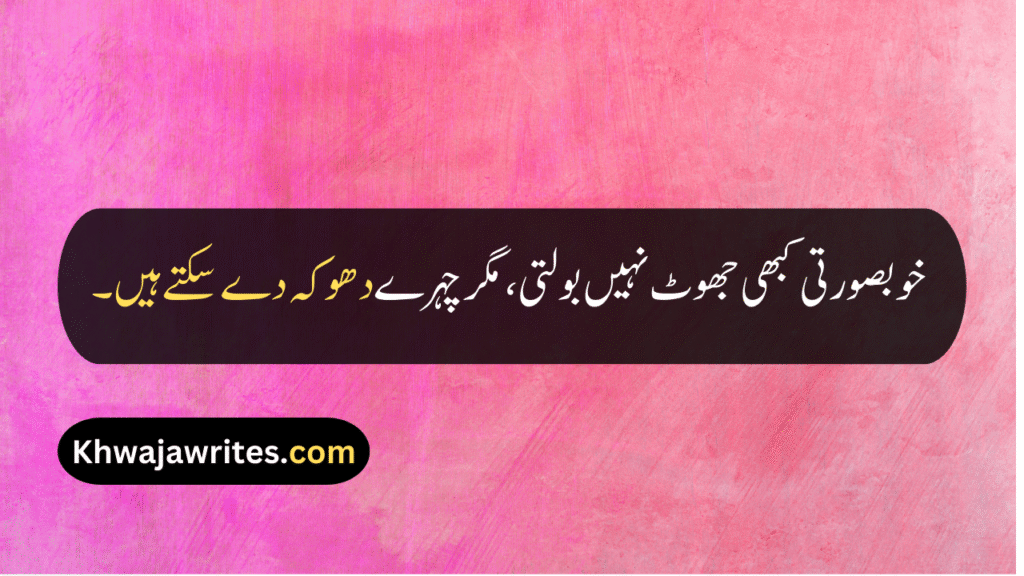 Beauty Quotes For Girls