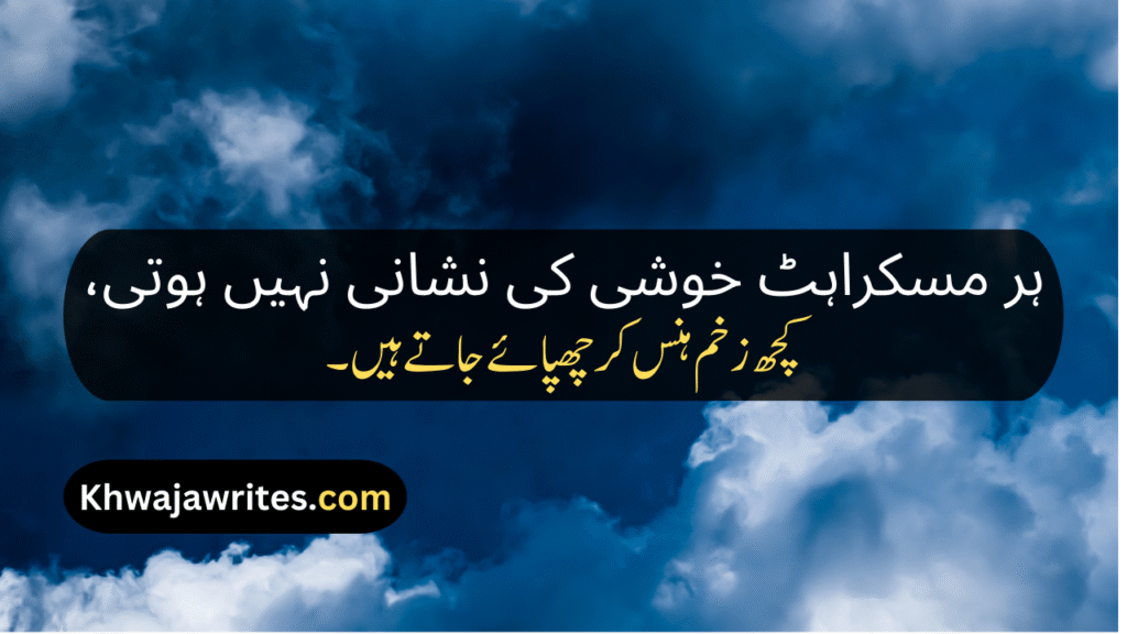 Whatsapp About Lines In Urdu