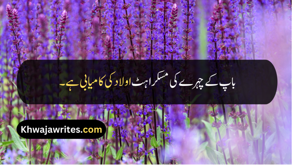 Emotional Father Quotes