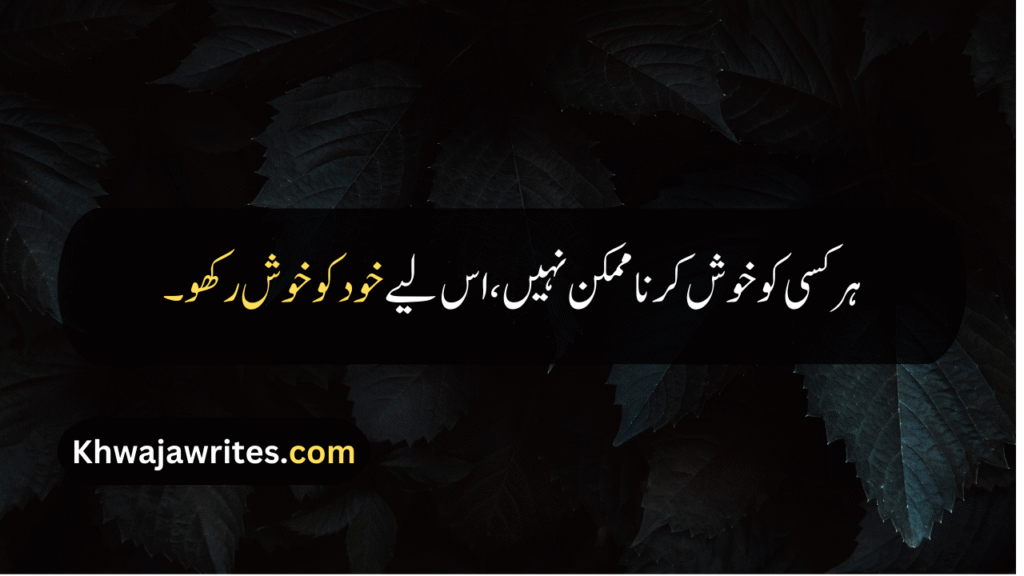 Deep Quotes About Life In Urdu