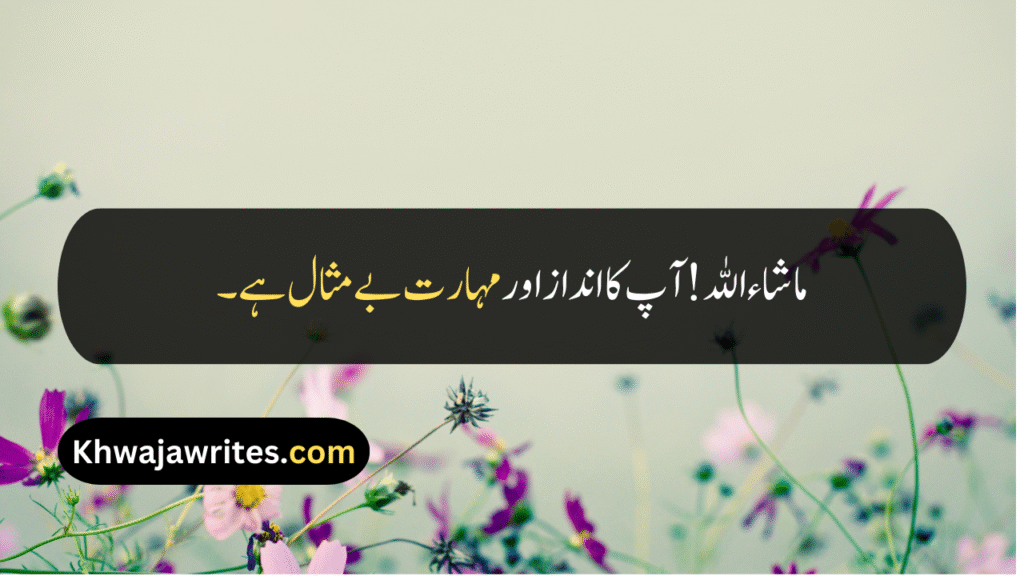 Appreciation Quotes For Good Work