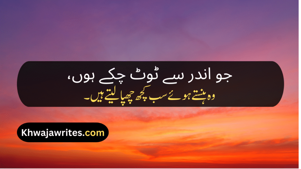 Deep Lines In Urdu