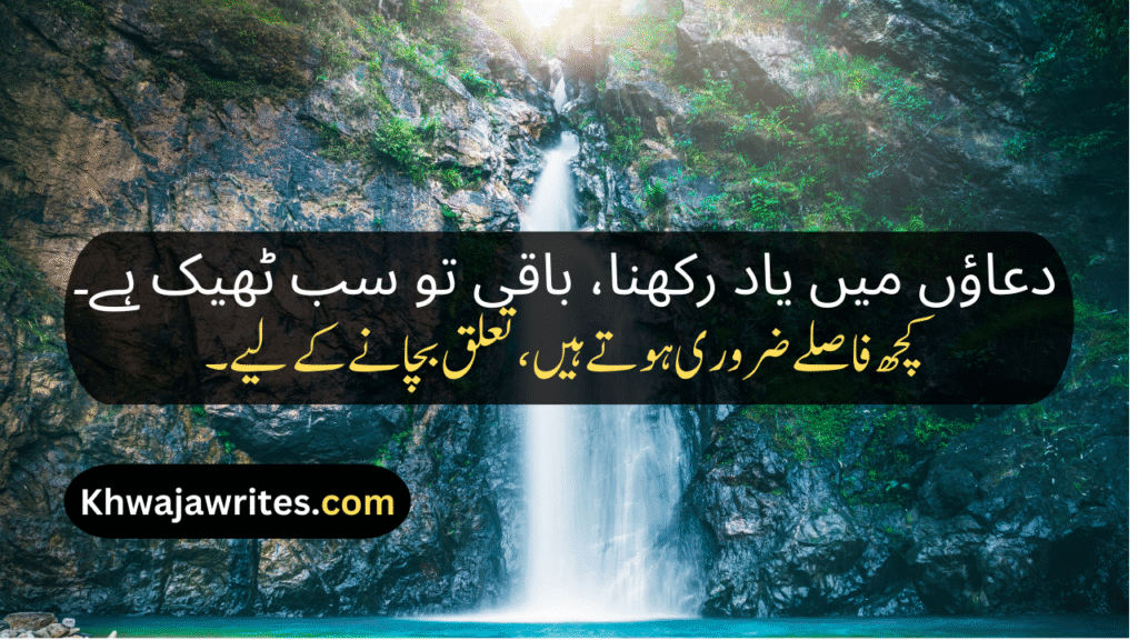 Whatsapp About Lines In Urdu