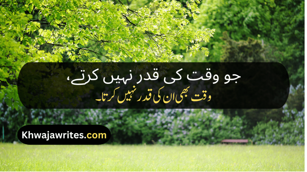 Whatsapp About Lines In Urdu