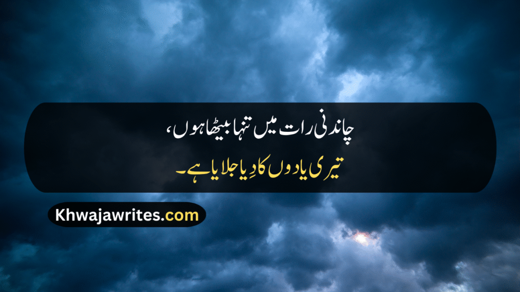 2 Line Poetry