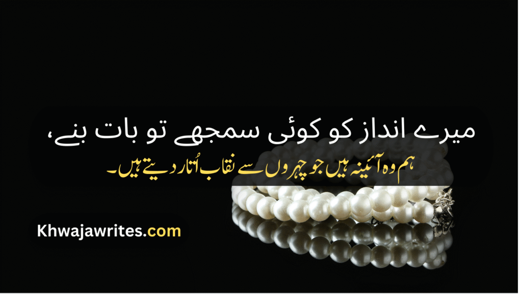 Attitude Shayari In Urdu