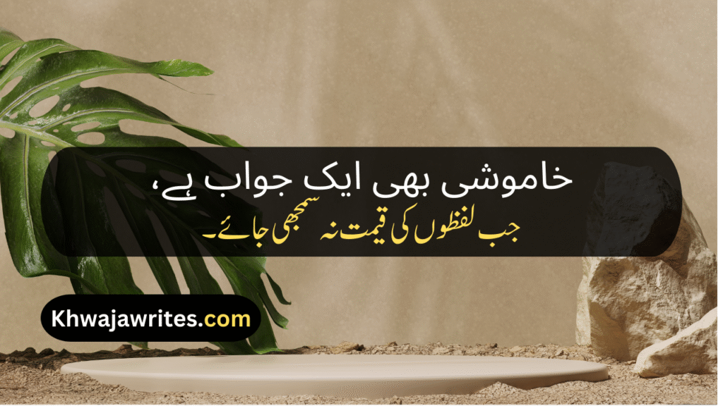 Whatsapp About Lines In Urdu