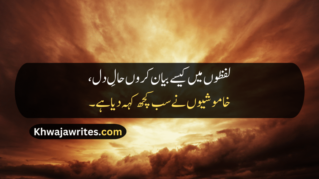 2 Line Poetry