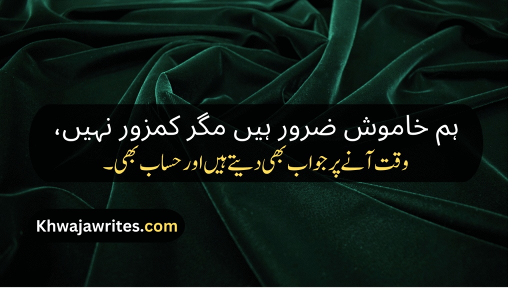Attitude Shayari In Urdu