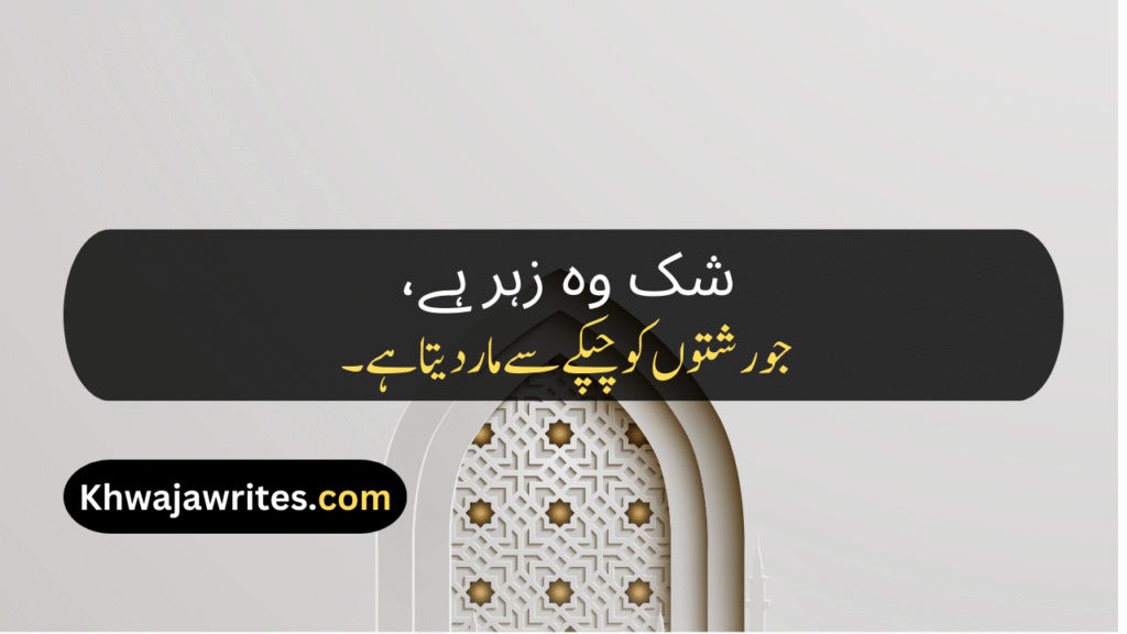 Deep Lines In Urdu