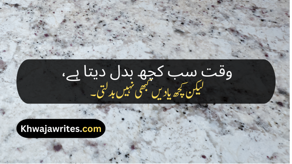 Deep Lines In Urdu
