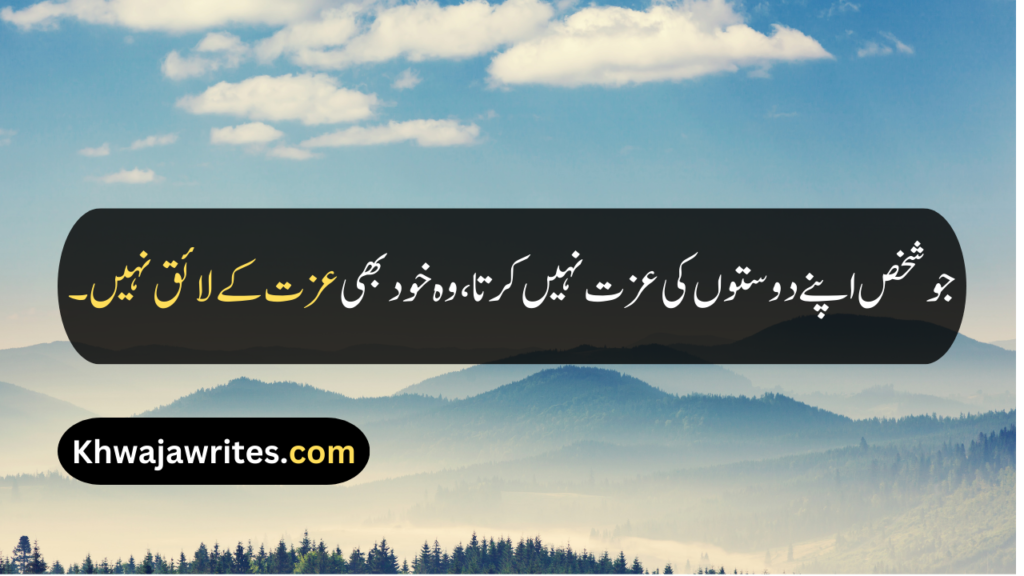 Hazrat Ali Quotes About Friendship