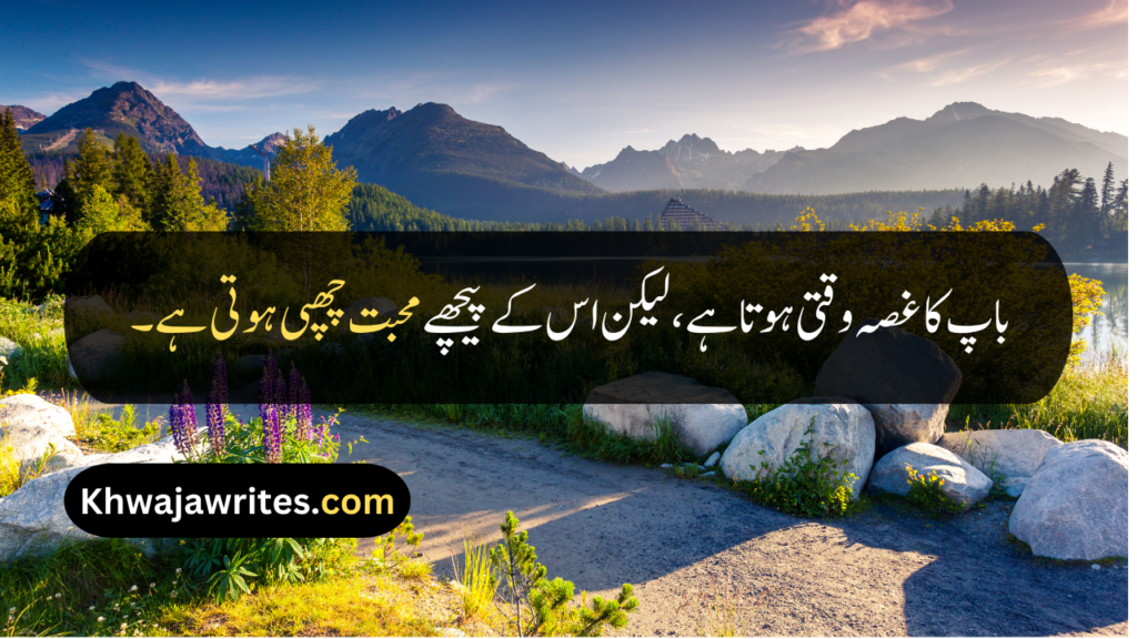 Emotional Father Quotes