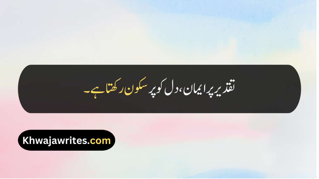 Beautiful Islamic Quotes