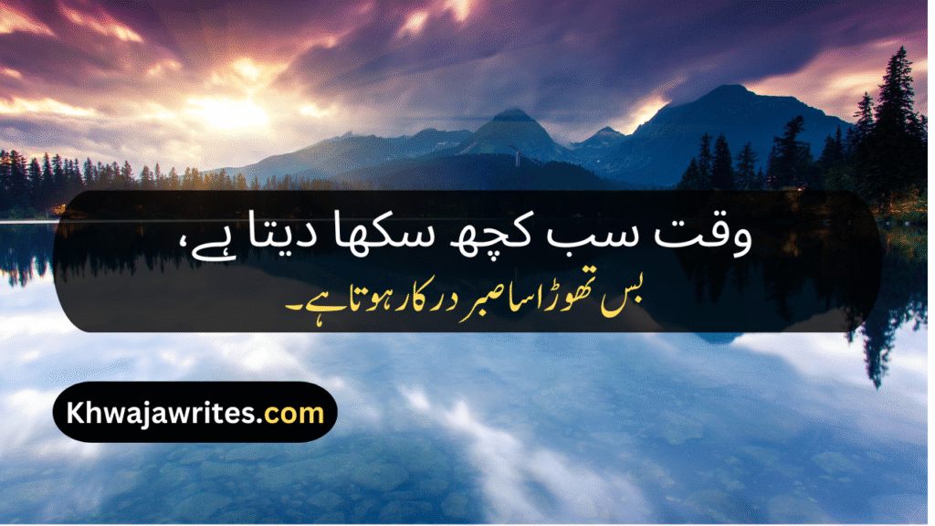 Deep Lines In Urdu