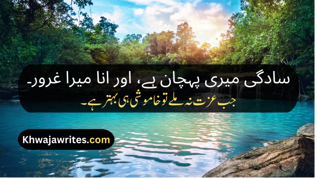 Whatsapp About Lines In Urdu