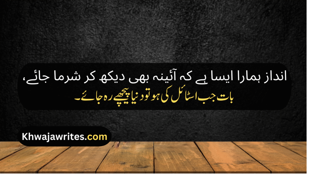Attitude Shayari In Urdu